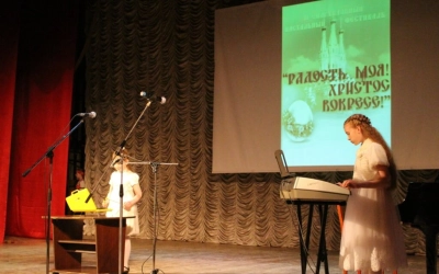 Пасхальный фестиваль творческих коллективов