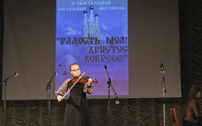 Пасхальный фестиваль творческих коллективов