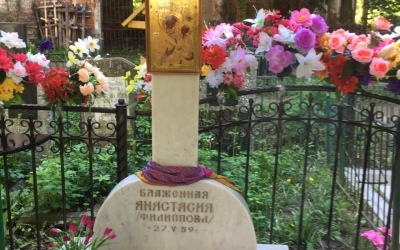 Преосвященнейший епископ Сергий совершил заупокойную литию на могиле блаженной Анастасии