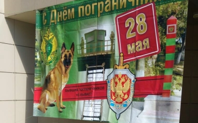 101 годовщина Пограничных войск России