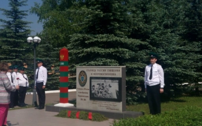 101 годовщина Пограничных войск России