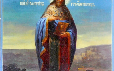 прп. Сампсон странноприимец
