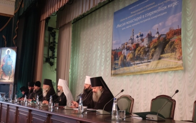 научно-практическая конференция