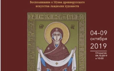 Международная научно-практическая конференция