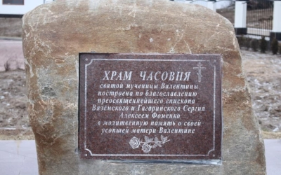 памятный камень