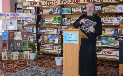 День православной книги в Сафонове