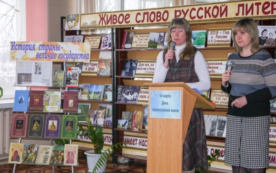 День православной книги в Сафонове