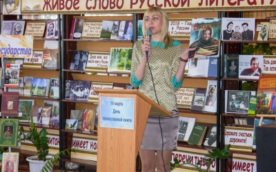 День православной книги в Сафонове