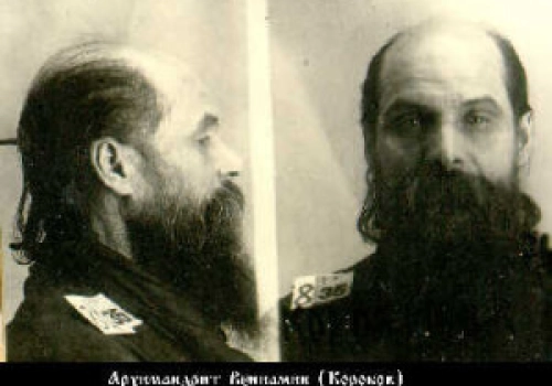 Архимандрит Вениамин (Коробов)