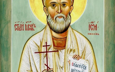 мученик Иоанн Попов