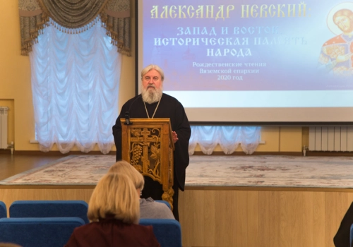 В Вязьме прошли Рождественские чтения епархиального этапа.