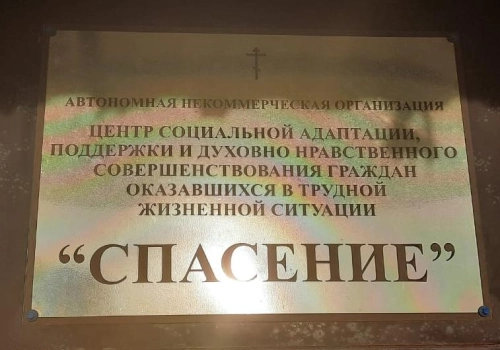 В Православном центре 