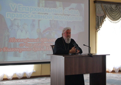 В Вязьме состоялся V Епархиальный съезд православной молодёжи