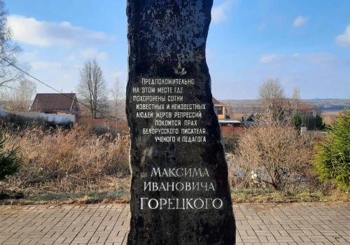 Священнослужитель совершил заупокойную литию на месте захоронения сотен безвинно убиенных в 30-х годах ХХ века