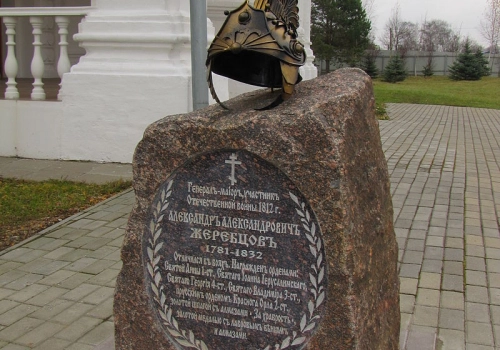 Александр Александрович Жеребцов