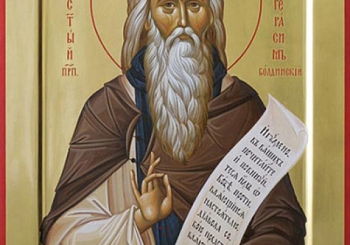 Преподобный Герасим Болдинский
