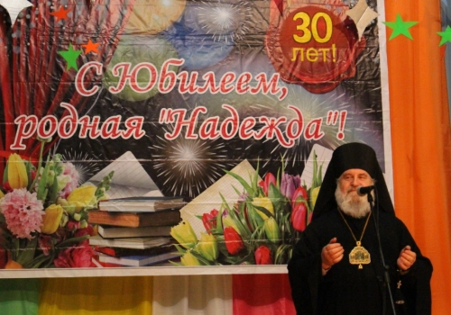 Владыка Сергий посетил концерт посвященный 30-летию МБОУ 