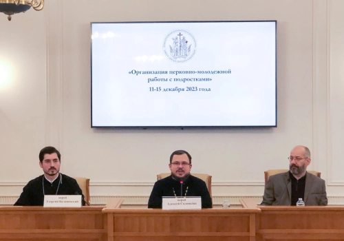 Представитель Вяземской епархии посетил курсы повышения квалификации для руководителей и сотрудников епархиальных отделов по делам молодежи