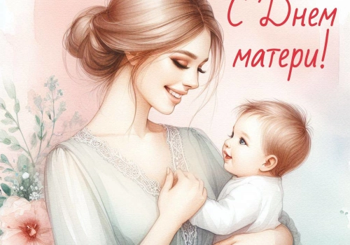 Поздравление с Днем матери в Гуманитарном центре Вяземской епархии