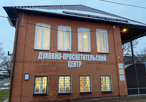 В Сычевке прошла встреча учителей с духовенством в духовно-просветительском центре