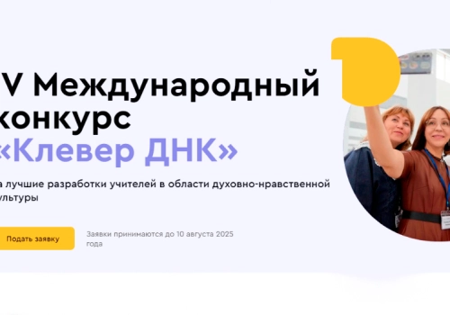 14 педагогов детских садов г. Вязьмы и Вяземского района стали участниками образовательного проекта «Клевер Лаборатория».