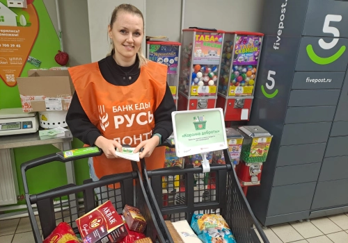 Благотворительная акция 