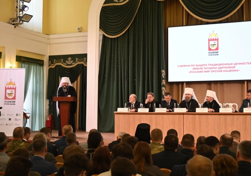 Состоялось пленарное заседание II форума по защите традиционных ценностей имени Татьяны Щипковой «Русский мир против нацизма»