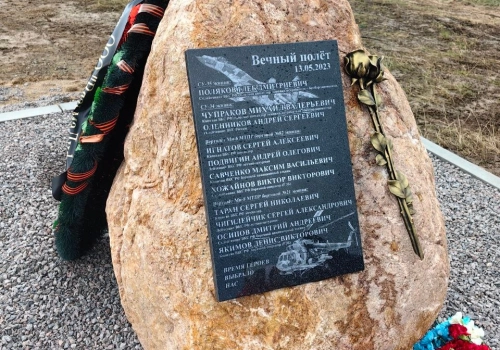 Состоялось открытие памятного мемориала, посвящённого лётным экипажам, погибшим в ходе СВО