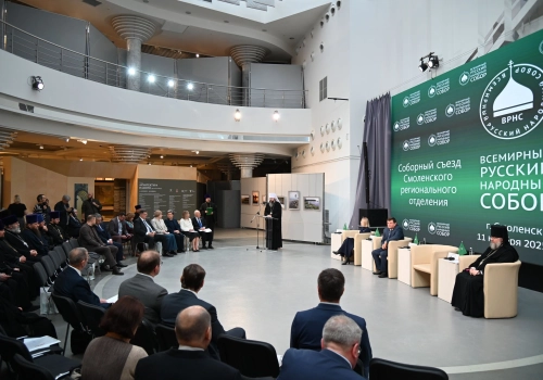 В Смоленске состоялся Соборный съезд Смоленского регионального отделения ВРНС «Наследие Великой Победы: единство в сохранении»