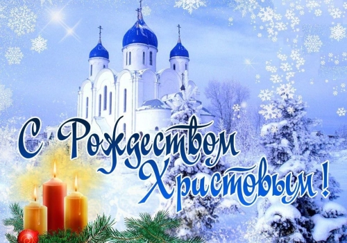 АНОНС! В Вяземской епархии объявляется благотворительный Рождественский сбор для военнослужащих, участвующих в специальной военной операции