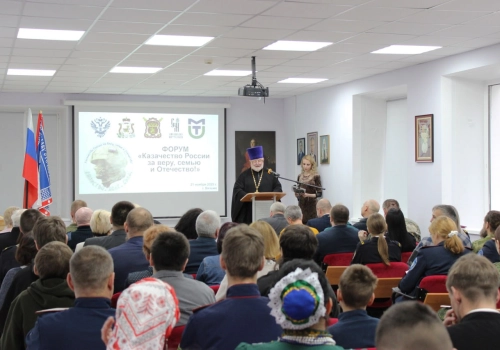 В МГУТУ им. К.Г. Разумовского МГУТУ им. К.Г. Разумовского) прошёл форум «Казачество России: за веру, семью и Отечество!»