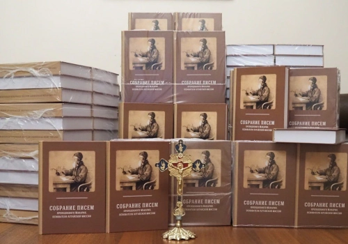 Вышла в свет книга «Собрание писем преподобного Макария, основателя Алтайской миссии»