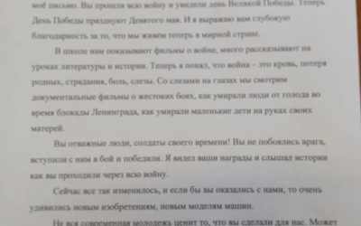 сочинение обуч.8 кл