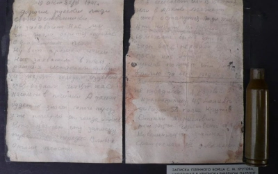 Записка бойца С.М. Крутова 1941 г.