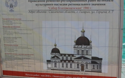 Рабочая встреча в г. Гагарин