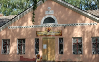 Православный центр 