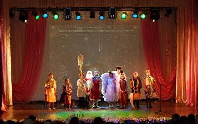 Рождественский фестиваль в Сафоново