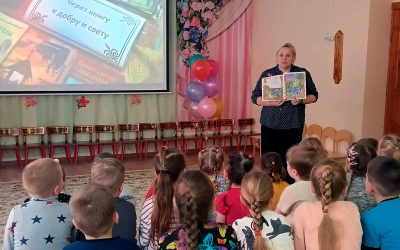 Свет добра из-под книжной обложки