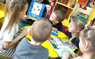 Свет добра из-под книжной обложки