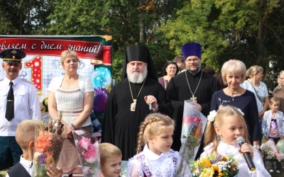 День знаний