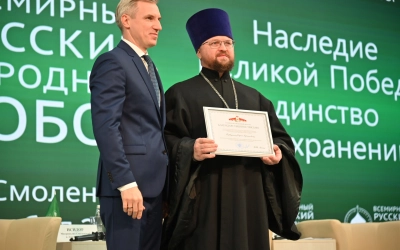 Соборный съезд Смоленского регионального отделения ВРНС