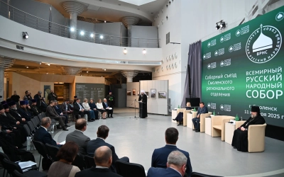 Соборный съезд Смоленского регионального отделения ВРНС