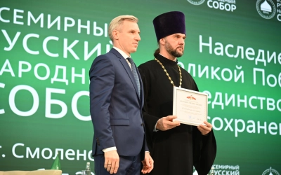 Соборный съезд Смоленского регионального отделения ВРНС
