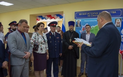 Начало нового учебного года в Смоленском казачьем институте