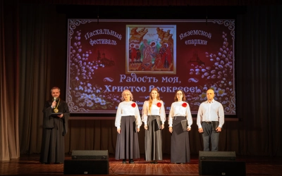 Пасхальный фестиваль 2026