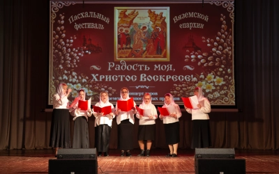 Пасхальный фестиваль 2026