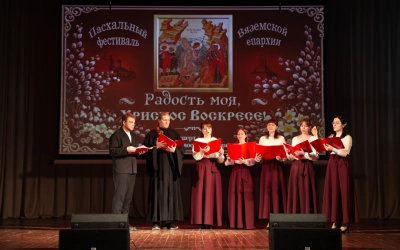 Пасхальный фестиваль 2026