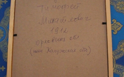 чин отпевания 459 воинов Великой Отечественной войны