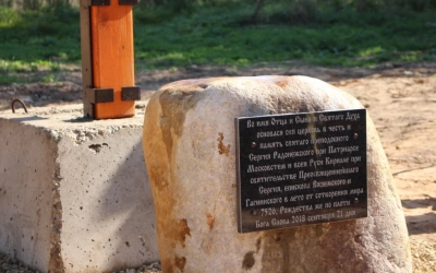 Преосвященный Сергий совершил чин освящения закладного камня в основание нового храма