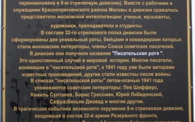 Епископ Сергий освятил мемориальную доску, увековечивающую память о военных музыкантах